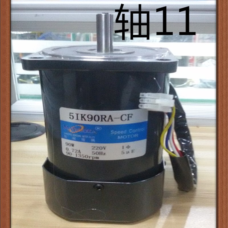 松岗90W调速光机 5IK9W0RA-C