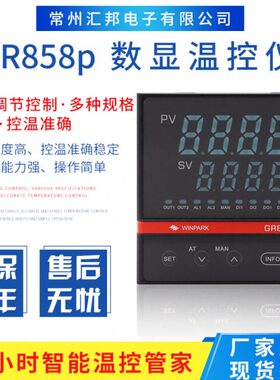 汇邦电子GR858时段温控仪GR858-ET72000/ET52000/ET42000/ET32000