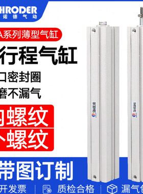 加长型长行程薄型气缸SDA32/40/50/63-110X120X130X140X150