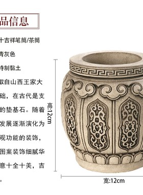 个性十吉祥砖雕笔筒 茶筒收纳A中式复古功夫茶具 茶道茶艺六君子