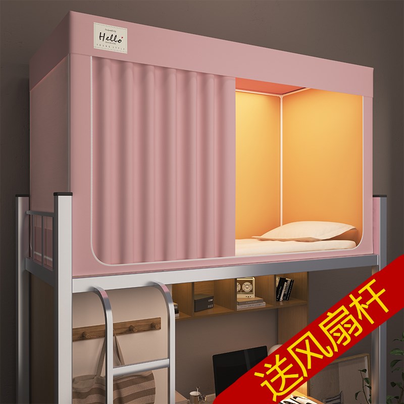加厚布强全遮光大学生宿舍床帘蚊帐D一体式寝室单人上下铺通用床
