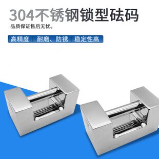 f2 等不锈钢锁形砝码电子秤地磅校准法码方形公斤20kg25kg10kg5kg