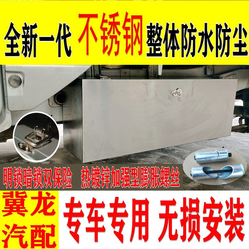 适用五菱荣光小卡新卡单排双排改装D车载不锈钢防尘收纳防水工具