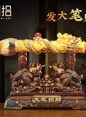发大笔财摆件招财金蟾蟾蜍客厅酒柜办公I室装饰品公司乔迁开业礼