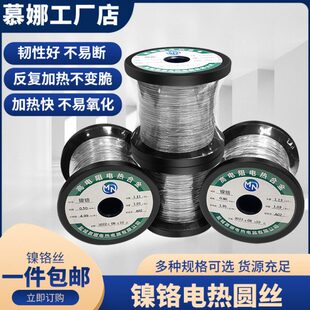 镍铬合金高温电热丝电阻丝泡沫海绵切割丝封口机发热丝加热丝包邮