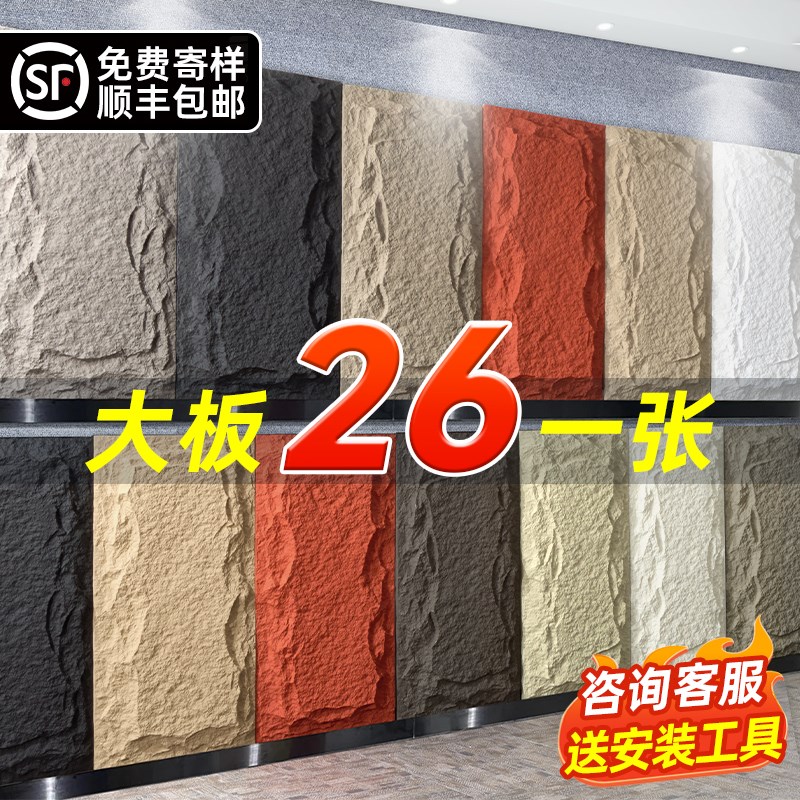 商用pu石皮背景j墙轻质文化石外墙砖超薄PU仿石材饰面板大板蘑菇