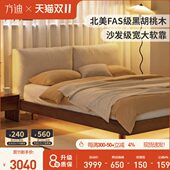 方迪全实木软包床现代简约主卧家具床头软包双人床靠背白色大床