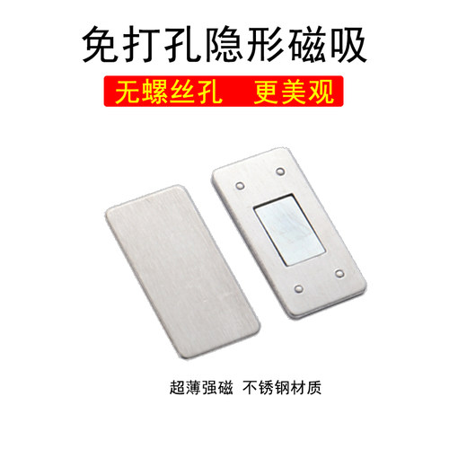 不锈钢柜门隐形磁吸免打孔推拉门强磁柜吸L磁碰吸合门吸免打孔碰