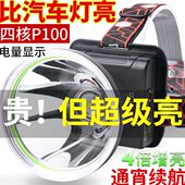 P100激光炮头灯超强光充电头戴式 超亮疝气户外超强续航夜钓鱼矿灯