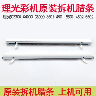 5501 4502 4504 5000 5504鼓腊条 5503 4501 3503 理光C3300 5502