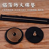 香炉多用香薰长方形圆形点香棉隔热阻燃棉耐高温熏香盒防火棉垫