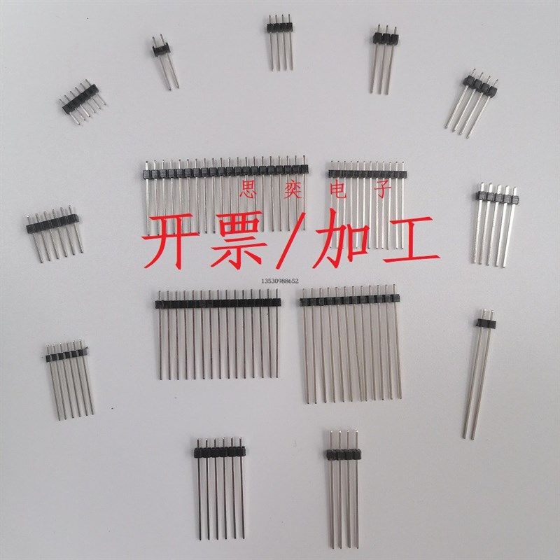 加长排针2.0MM单排双排12-35长 1P/ 2/3/4/5/6/7/8/9/10-40P排针