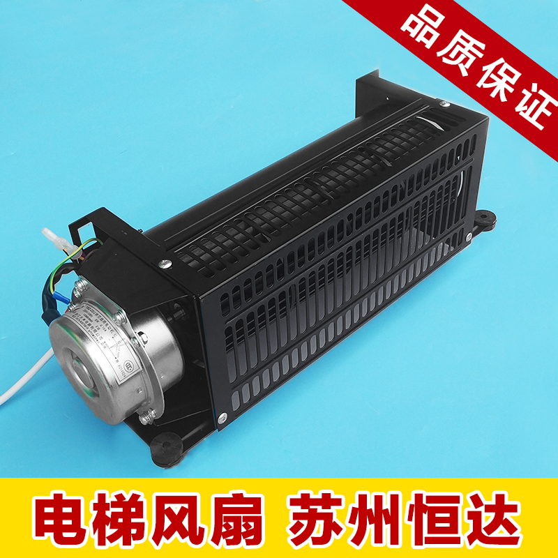 苏州恒达原装FB-9B电梯横流圆风扇 轿厢风机330 QF-200 9K 1042B