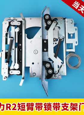 通力门刀R2 带锁300 轿门601500G13 601500G15短臂带锁带支架门刀