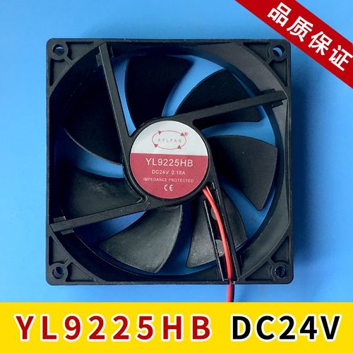 全新原装XYLFAN YL9225HB DC24V 0.18A 9CM 9225 直流散热风扇