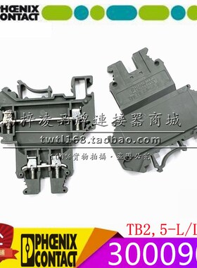 正品 菲尼克斯 3000904 TB2.5-L/LB I 接线端子 导道 双层双出4线