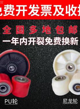 诺力动油压地车牛液压叉配OAN件大全轮子尼龙搬轮油压车PU手轮运