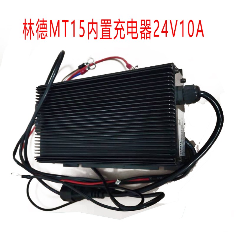 林德MT15诺力小金刚充电机电动叉车内置充电器24V10A西林中力合力