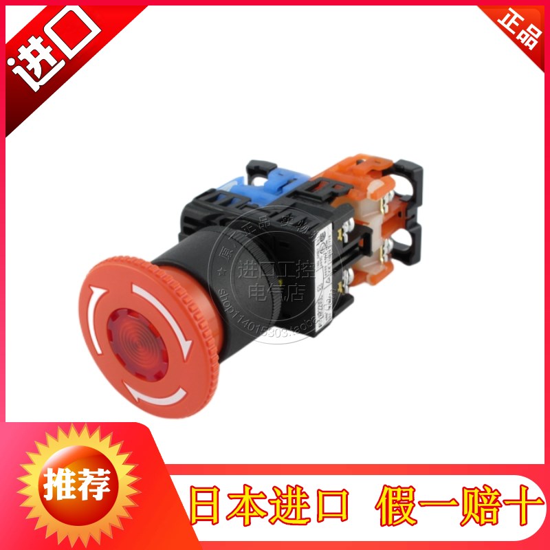 进口日本富士自锁带灯急停按钮开关AR22VOL-01 11 02E3 H3 M3R