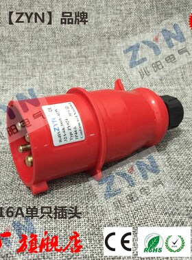 进口型工业防水插头插座4芯16A32A红色380V公母对接暗装满包邮