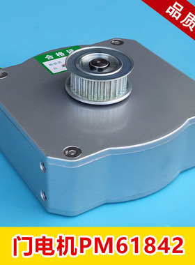 康力电梯永磁同步电动机PM61842门机电机马达PM61842电梯门电机