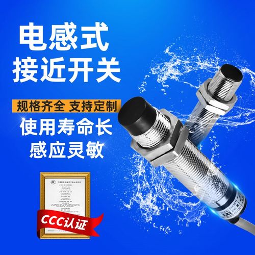 感应接近开关LJ10A3-2-Z/BX AX BY AY EX DX传感器LJA3-1-J/EZ DZ