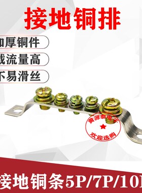 接地铜条5/7/10孔地排1.614桥形接地铜排铜排接线端子黄铜材质