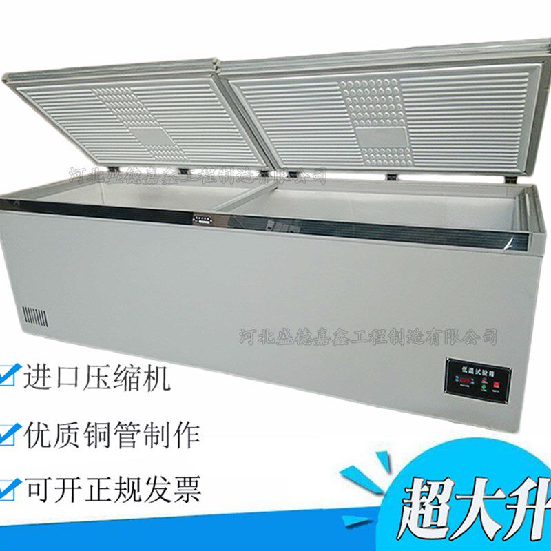 超低温冰柜-50度金枪鱼冷冻低温试验箱工业实验室超大升恒温卧式