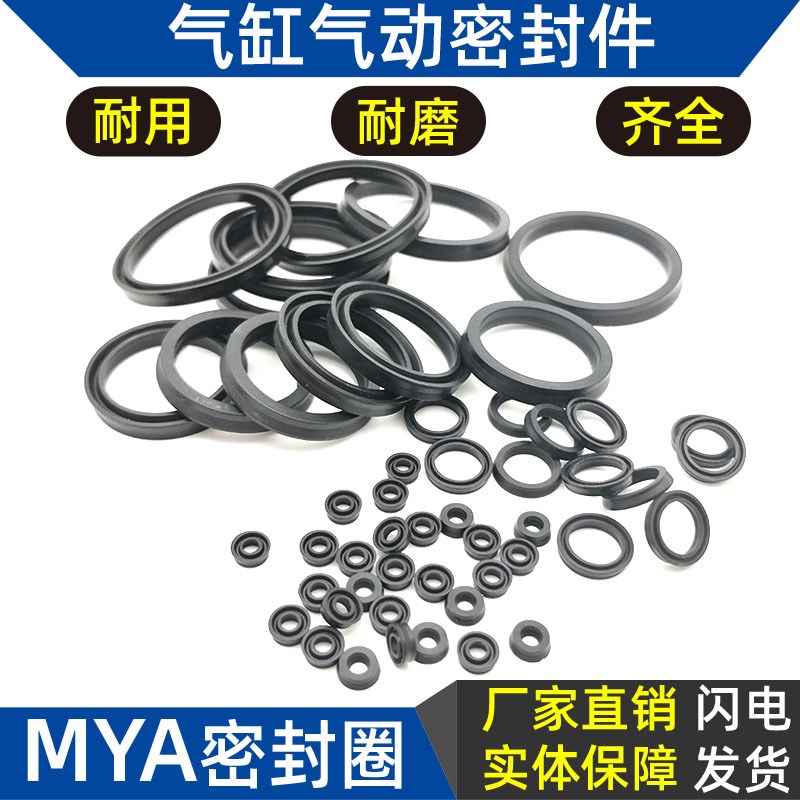 气缸密封圈耐高温气封u型气动MYA-3 4 5 6 7 8 9 10 11 12 13*2.1