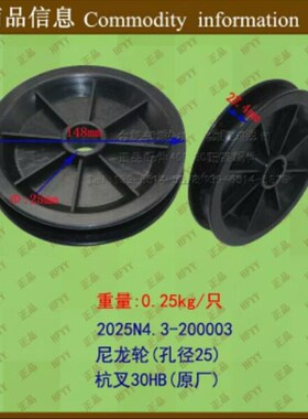 叉车配件 侧移滑轮尼龙轮(孔径25)2025N4.3-200003杭叉30HB