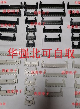 牛角座 直/弯 灰白/黑色 DC2-10/14/16/20/26/30/34/40/50/60/64P