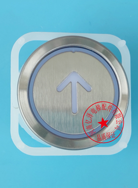 永大电梯按钮A4J11521A1按钮YB-CPC/CPB按钮A4N11522