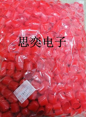 直径18MM 长度20MM 橡胶U型防水帽 防尘 红色 保护盖 一包1千