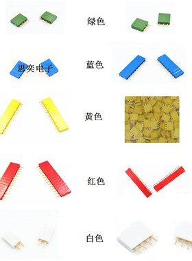 2.54排母绿色蓝色黄色红色白色单母座2P/3P/4P/5P/6P/8P/10P-40P