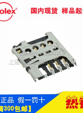 原装莫仕molex进口连接器接插件78727-0001热卖