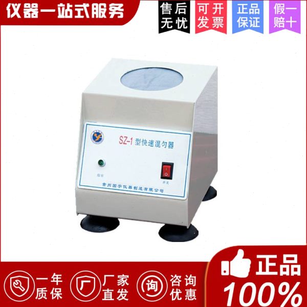 常州国宇SZ-1快速混匀器/HY-2A/ZW-A/KS-08/TS-A/B振荡器实验漩涡