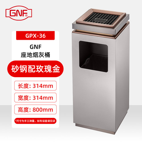 gnf烟灰桶 座地立式酒店物业灭烟筒吸烟桶烟桶柱吸烟灭烟垃圾桶