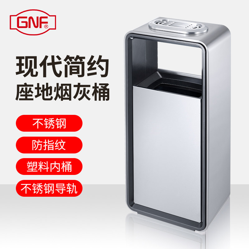 gnf烟灰桶 不锈钢座地立式户外灭烟筒吸烟桶烟桶柱烟头灭烟垃圾桶