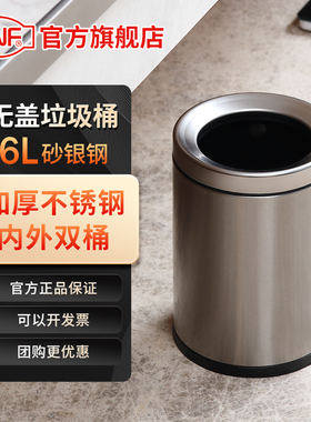 gnf不锈钢垃圾桶圆形无盖室内商用家用厕所厨房办公室酒店物业