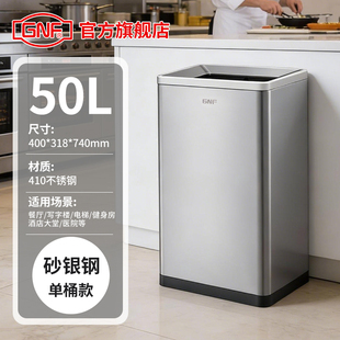 GNF垃圾桶不锈钢无盖50L大容量防指纹商用办公室卫生间厨房客厅