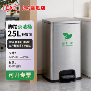 gnf茶渣桶 不锈钢茶水桶废水桶办公室茶桶客厅干湿分离茶水垃圾桶