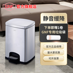 GNF家用垃圾桶脚踏式不锈钢带盖小号防指纹厨房客厅洗手间静音款