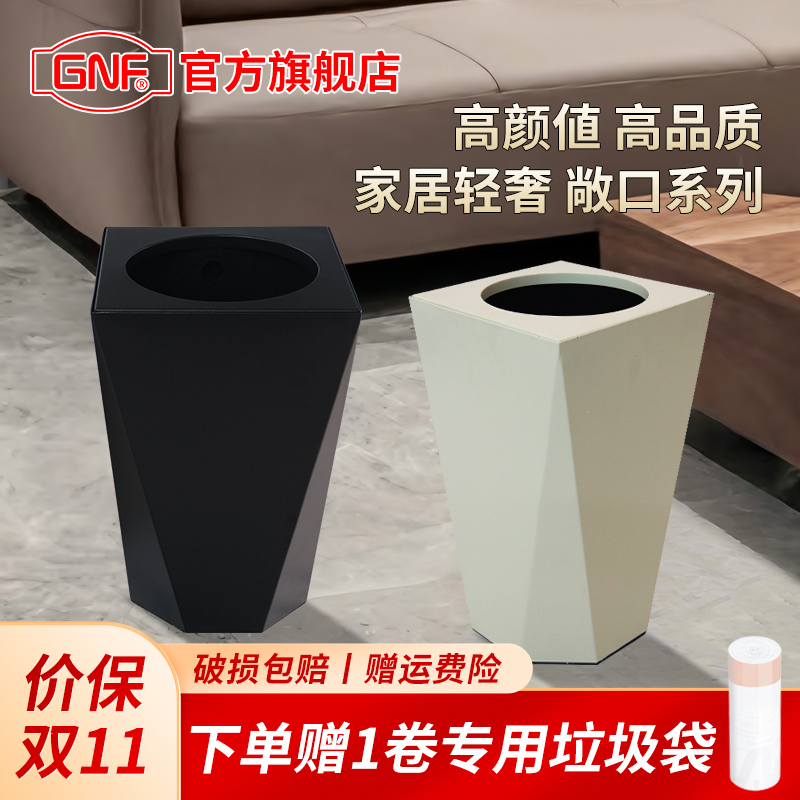 GNF家用垃圾桶简约北欧风高颜值创意轻奢ins菱形金属无盖客厅卧室