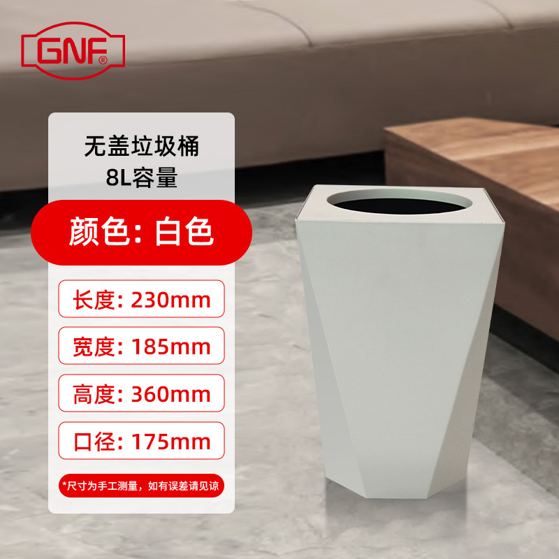 GNF家用垃圾桶简约北欧风高颜值创意轻奢ins菱形金属无盖客厅卧室