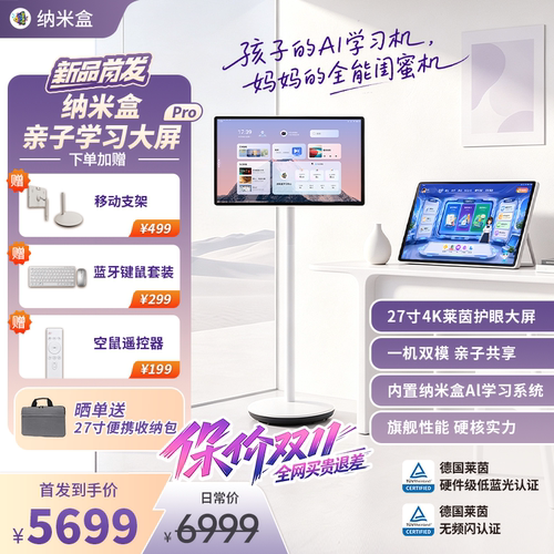 4K超高清护眼屏丨网课追剧不伤眼丨屏幕可拆