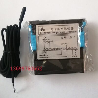冷水机电子温度控制器LT-13电子温度控制器LET电子温控器温控表