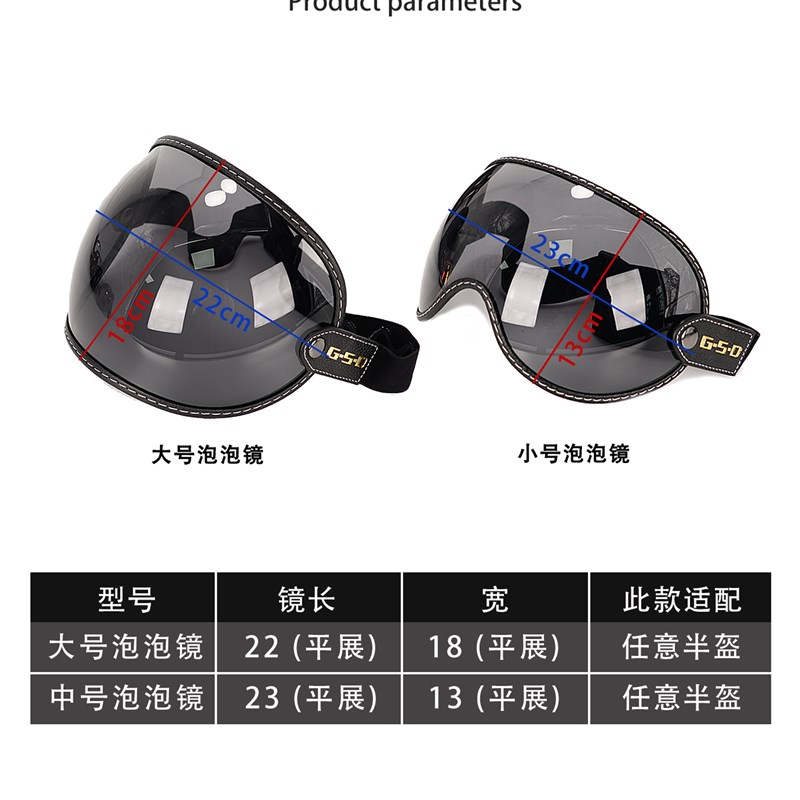 摩托车头盔风镜哈雷摩托车全盔护目镜覆古机车3/4半盔防风泡泡镜