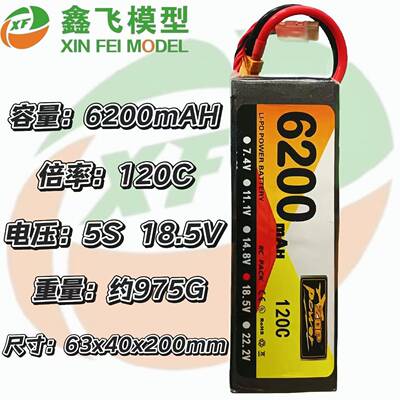 ZOP穿越无人机FPV航模船模RC车模6200mAh5S18.5V120C聚合物锂电池