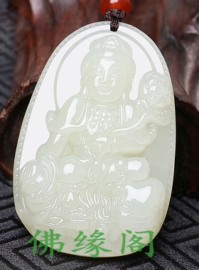 和田玉本命d佛吊坠普贤菩萨12十二生肖属龙蛇守护神男女款饰品挂