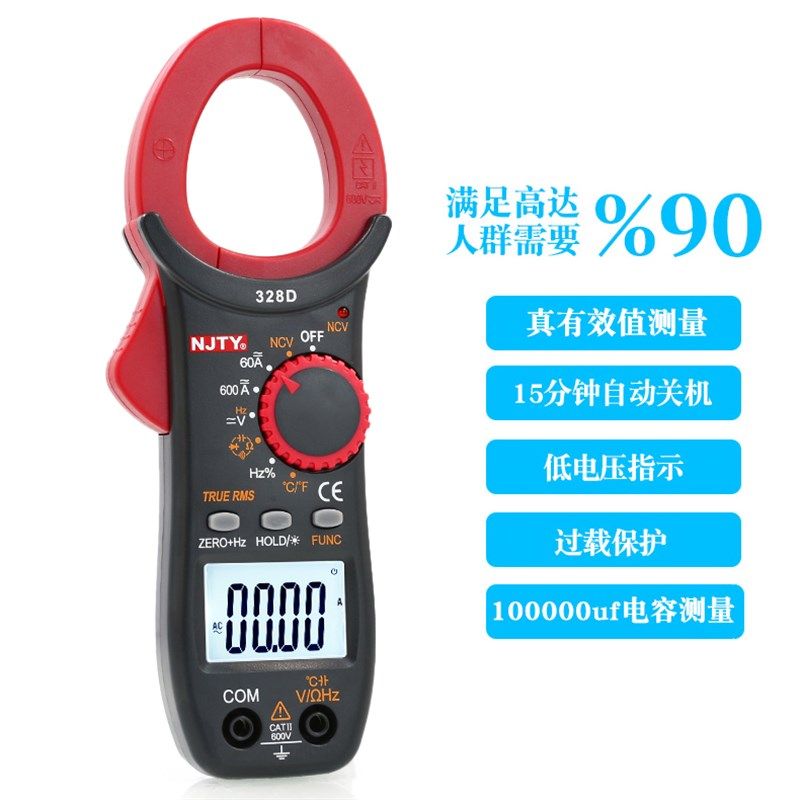 天宇328D交直流数字钳形表高精度万用表钳形电流表温度电容钳表